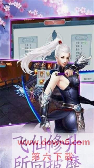 天剑逍遥录最新版
