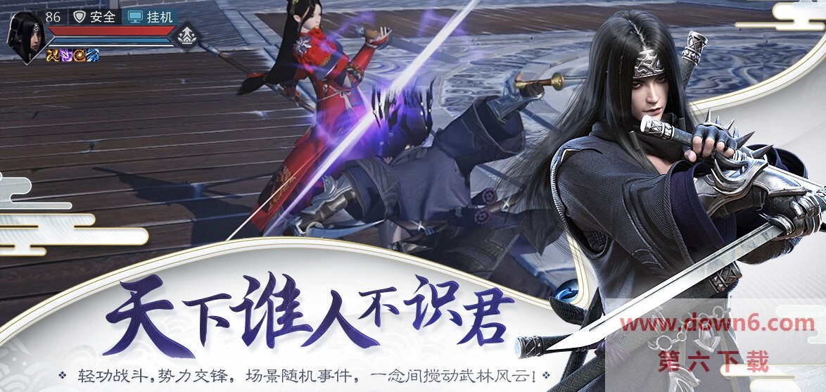 九剑风云录最新版