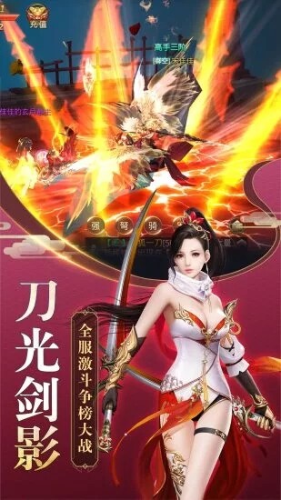 仙梦御剑诀