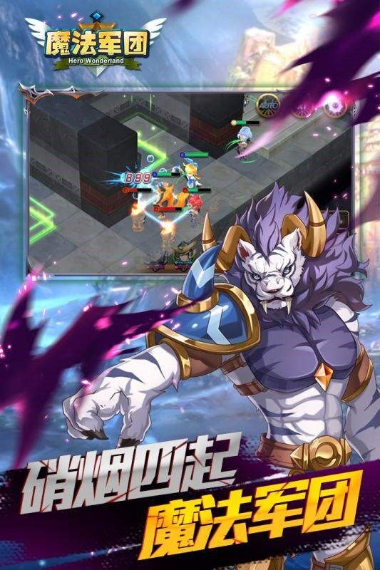 魔法军团新手攻略_魔法军团玩法介绍