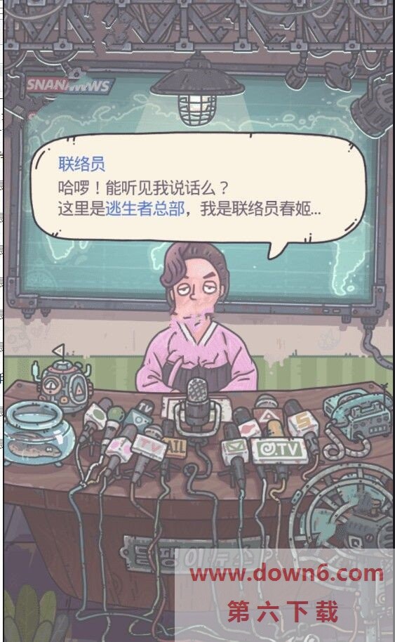 最强蜗牛逃生者