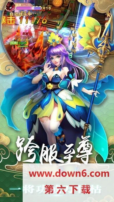 蜀山天师剑