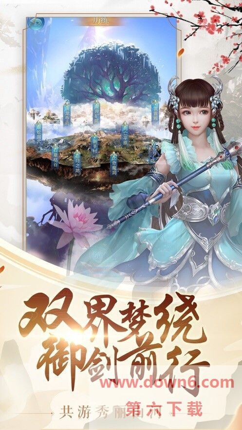 携剑封魔最新版