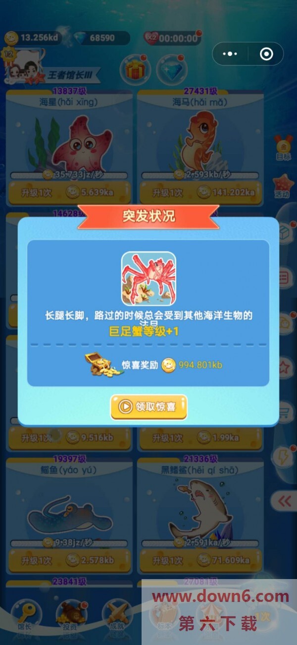 嘤嘤怪当家