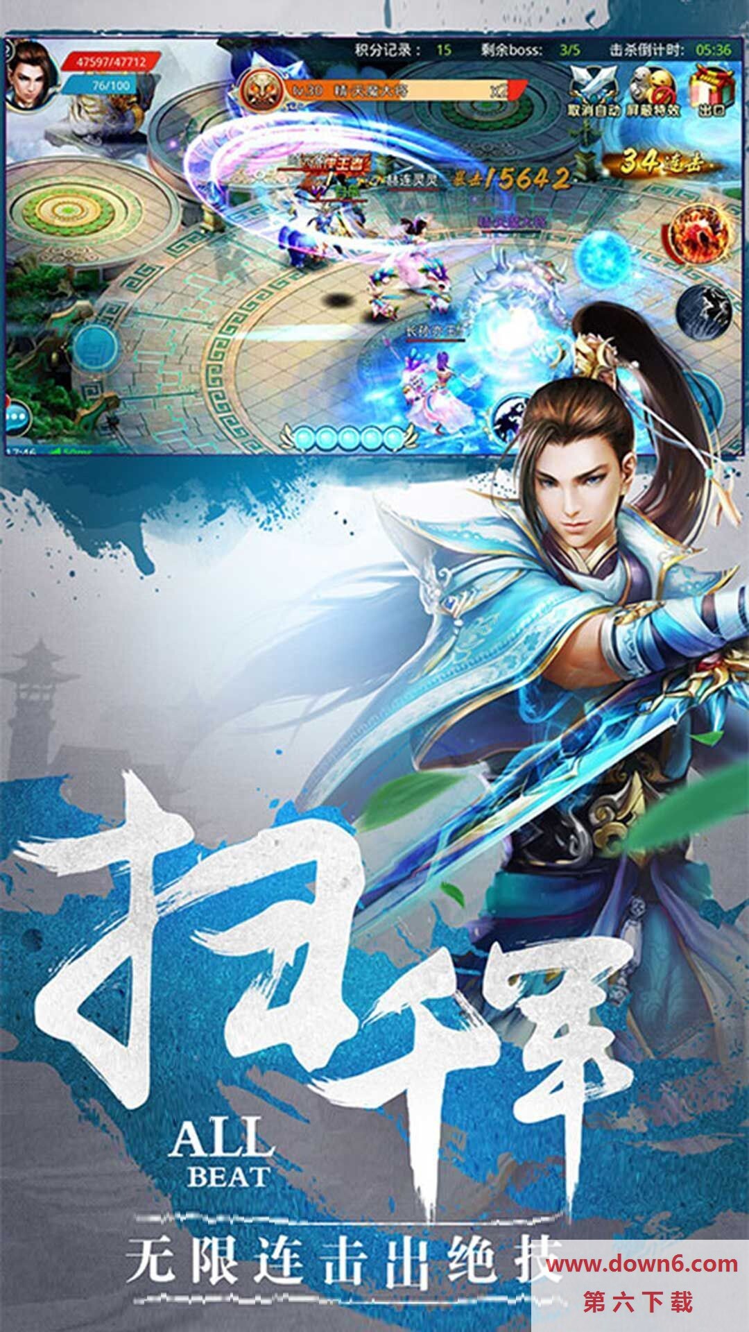 逍遥飞仙传