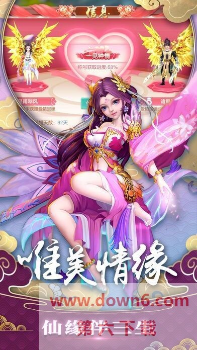 蜀山天师剑最新版