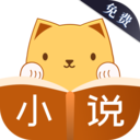 九猫免费小说
