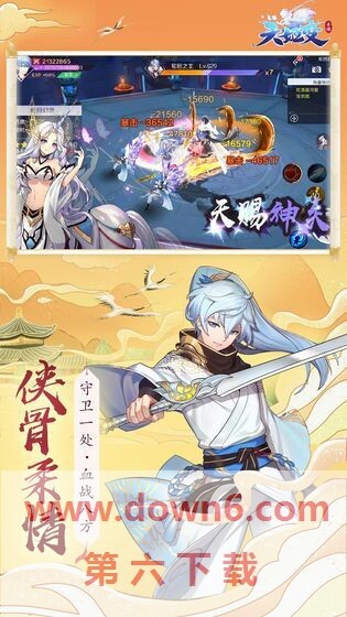 天姬灵妖传说