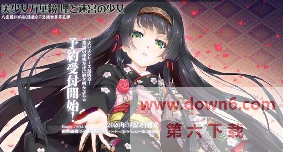 美少女万华镜5破解版