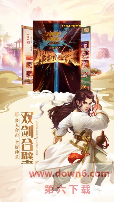 灵剑少年