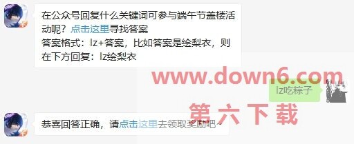 《龙族幻想》微信6月26日每日一题答案分享(图文)
