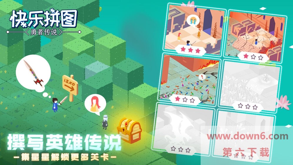 快乐拼图