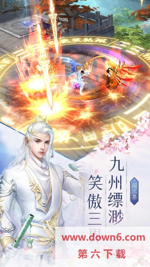 御剑天劫最新版