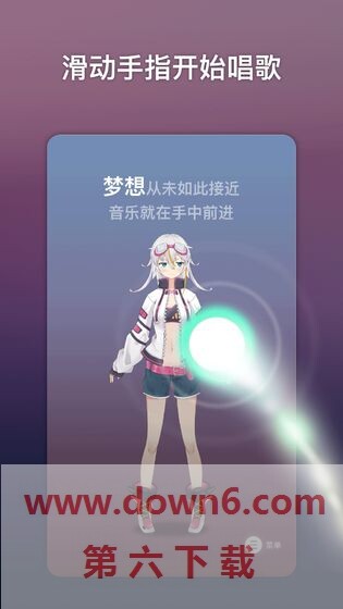 ACE虚拟歌姬