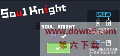 新版元气骑士怎么联机？元气骑士联机图文教程