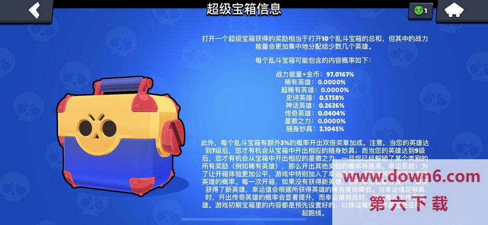 荒野乱斗里宝箱有保底机制吗  宝箱概率机制介绍