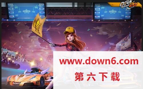 《QQ飞车》微信6月28日每日一题答案分享(图文)