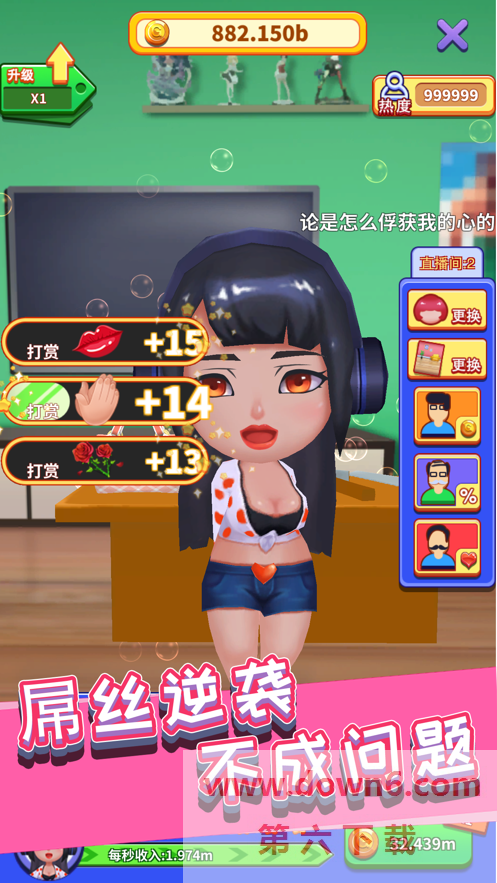 主播也疯狂游戏