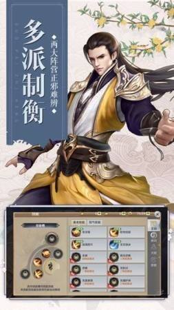 灵山寻仙手游