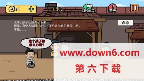 《总有刁民想害朕2》第3关怎么过？第3关卡通关攻略(图文)