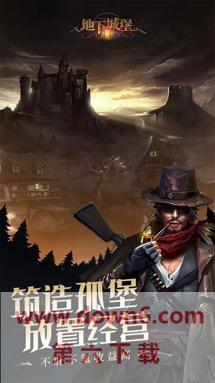 地下城堡2黑暗觉醒手游
