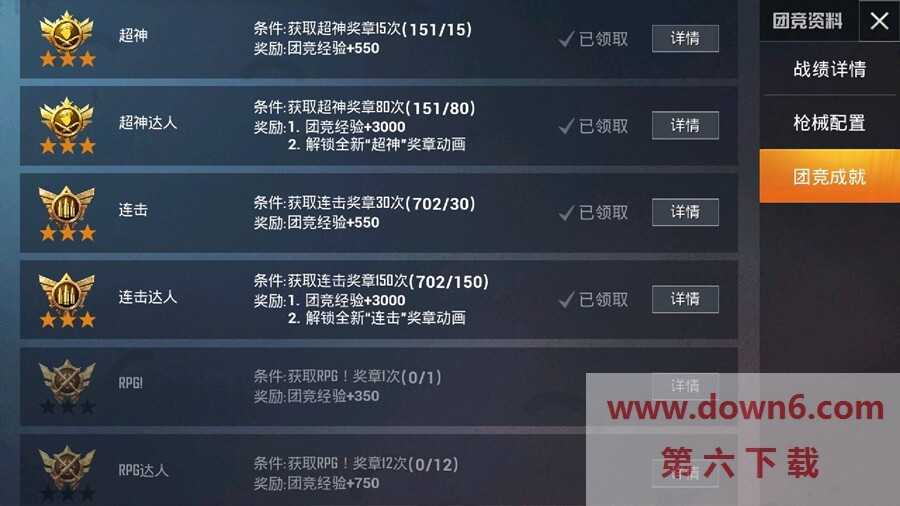 和平精英rpg达人是什么意思？rpg达人奖励介绍