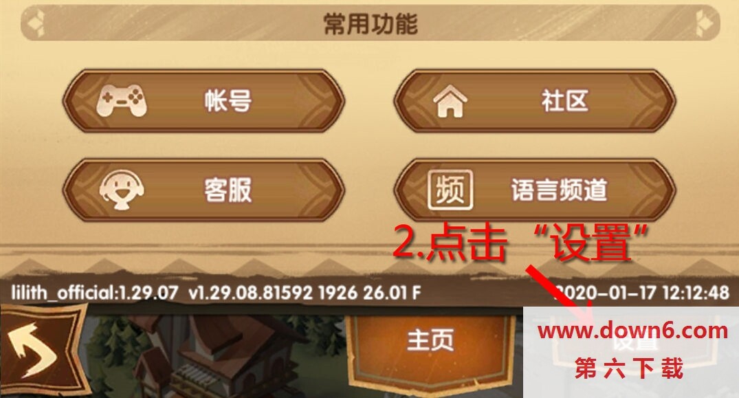 剑与远征礼包码在哪输入？礼包码输入位置介绍