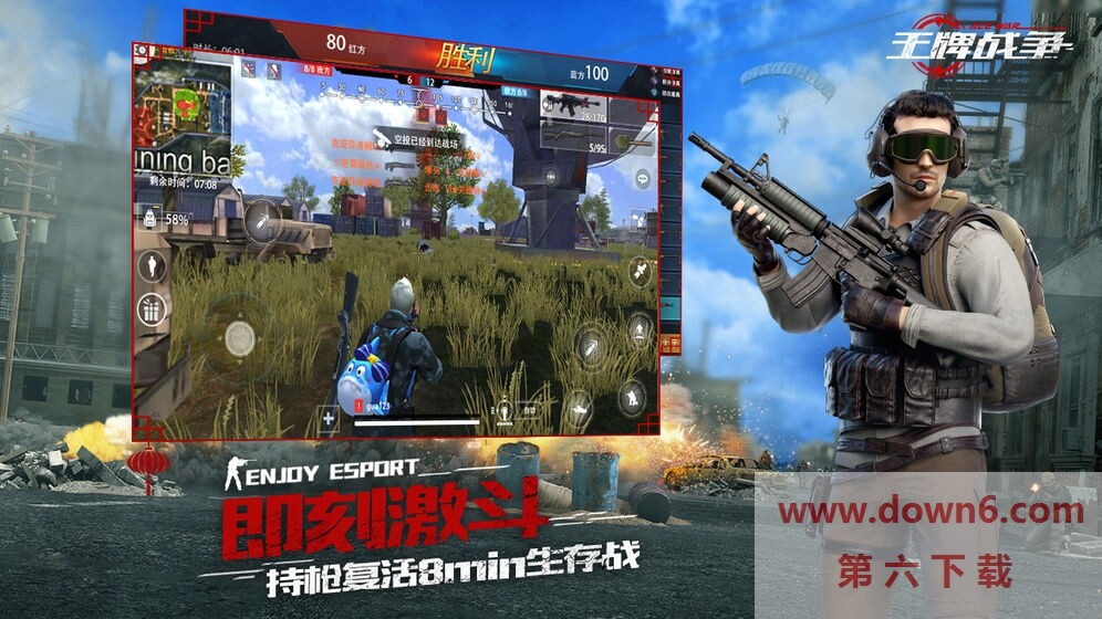 王牌戰爭手遊