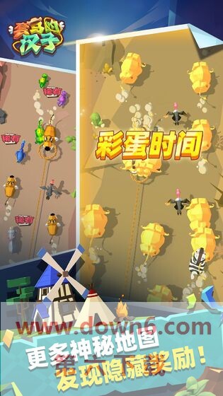 套马的汉子免费版