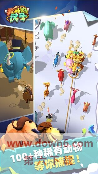 套马的汉子无限金币版