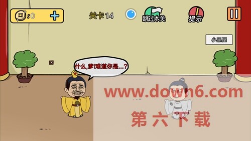 《总有刁民想害朕2》第14关怎么过？第14关卡通关攻略(图文)