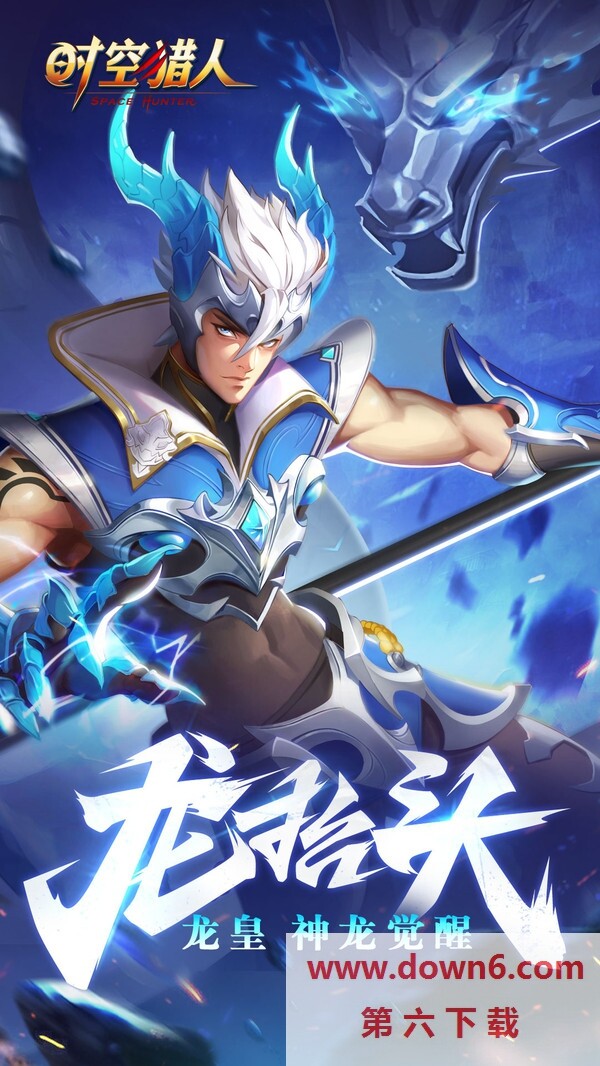时空猎人免内购版