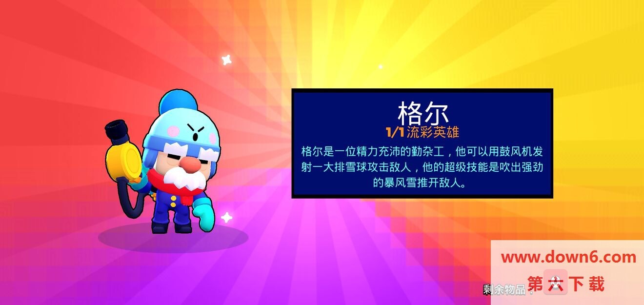 荒野乱斗还会出新英雄吗  新英雄上线频率介绍