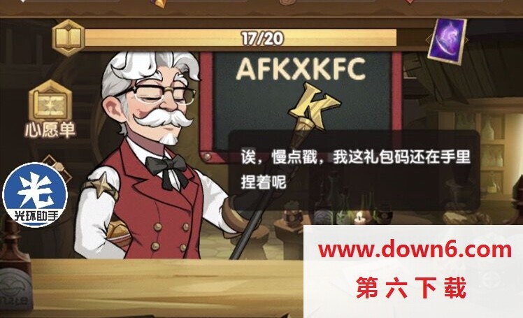 剑与远征兑换码大全   2020最新永久礼包码合集分享