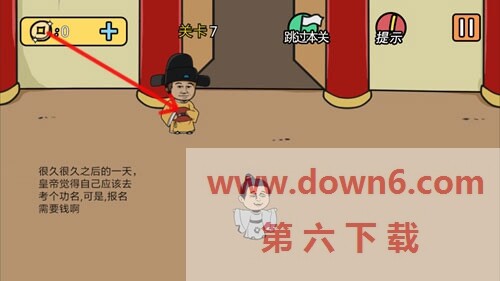 《总有刁民想害朕2》第7关怎么过？第7关卡通关攻略(图文)