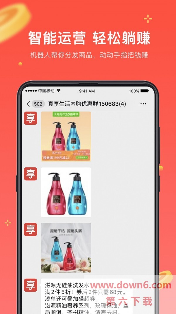 真享生活最新版