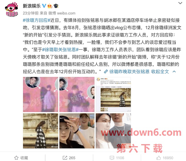 朋友圈管理大师是什么梗  朋友圈管理大师是谁？