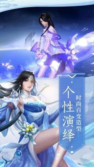 御剑倾城决手游