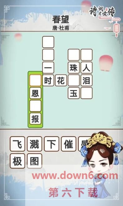 诗词才女传红包版