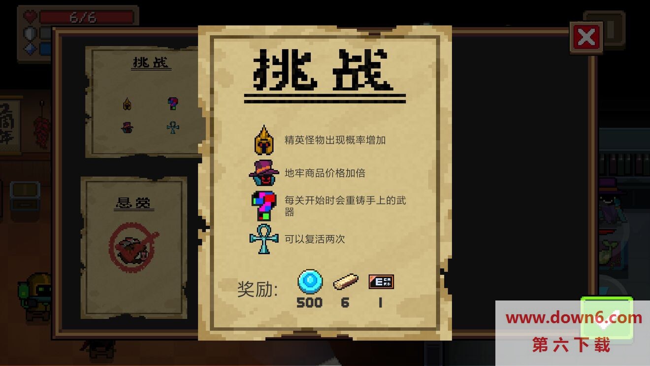 元气骑士地下水怎么刷 地下水快刷攻略