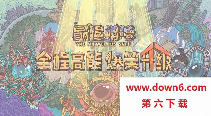 最强蜗牛游戏新手怎么玩  新手玩法攻略大全