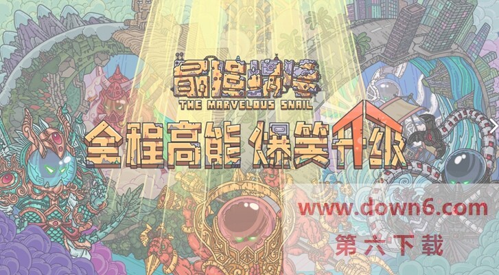 最强蜗牛游戏界面有哪些功能  最强蜗牛游戏界面功能介绍