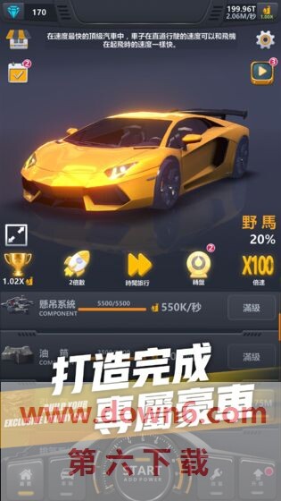 超跑俱乐部游戏