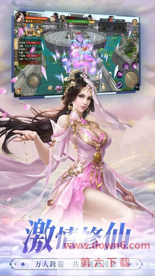 幻梦飞仙