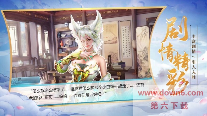 玄元破天录游戏