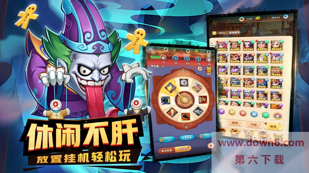 英雄万岁手游