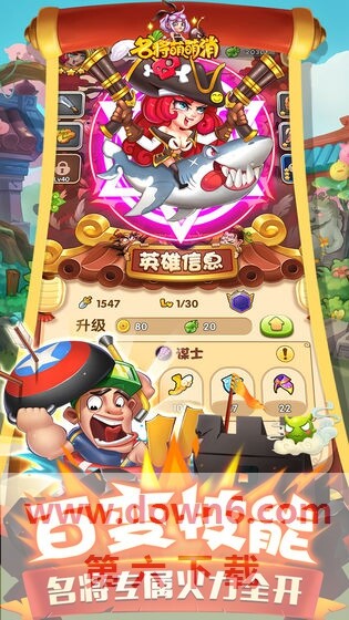 名将萌萌消游戏