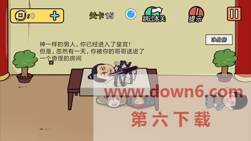 《总有刁民想害朕2》第15关怎么过？第15关卡通关攻略(图文)