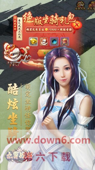 九霄战将游戏