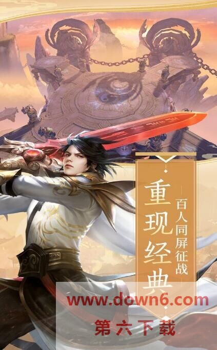 大魔问仙最新版